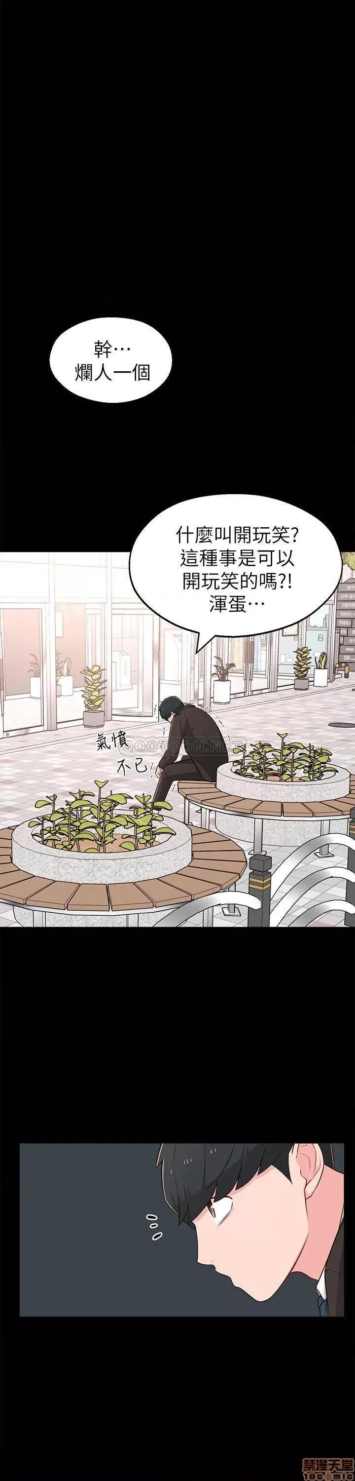 邻居妹妹转大人 邻居妹妹转大人 14 第10页