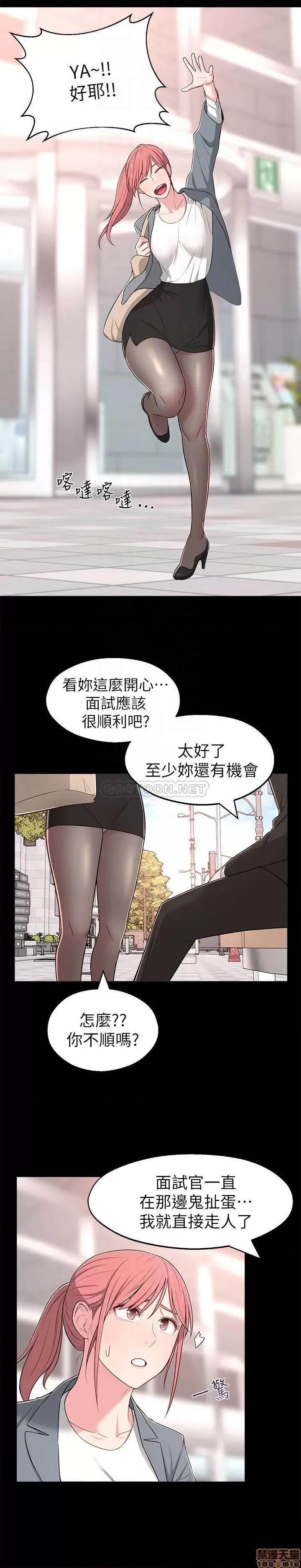 邻居妹妹转大人 邻居妹妹转大人 14 第11页