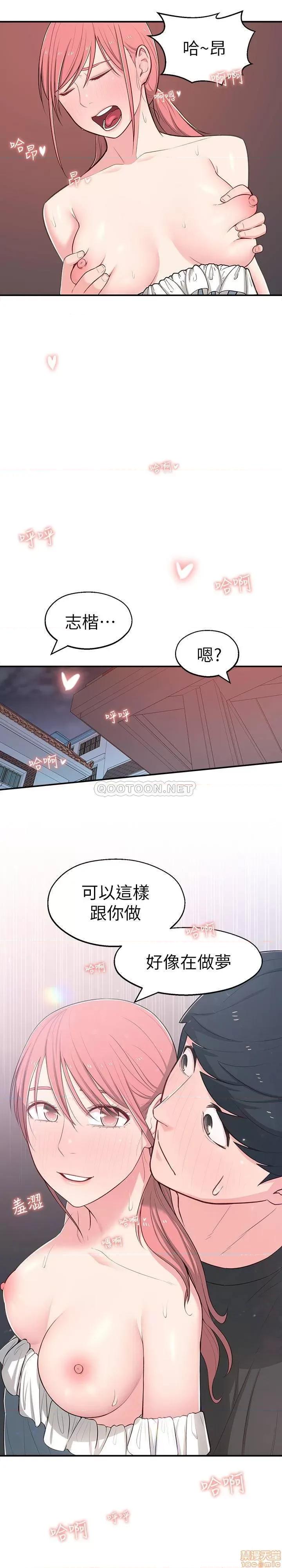 邻居妹妹转大人 邻居妹妹转大人 14 第23页