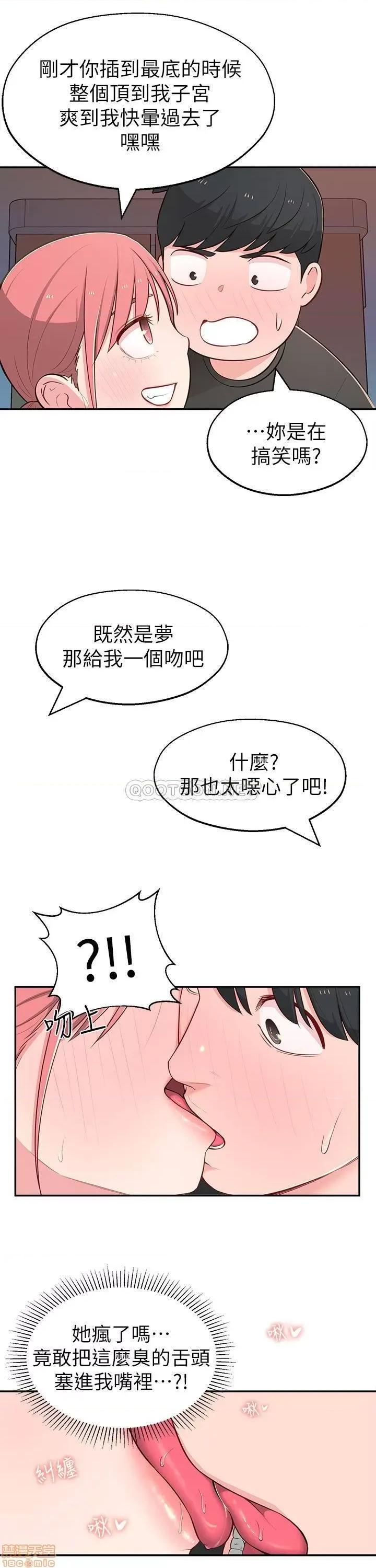 邻居妹妹转大人 邻居妹妹转大人 14 第26页