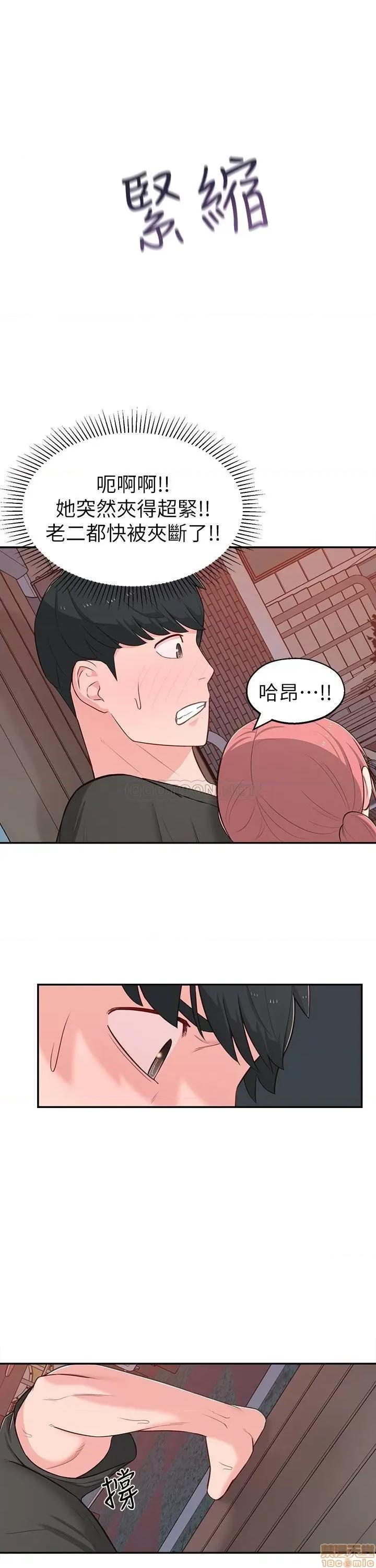 邻居妹妹转大人 邻居妹妹转大人 14 第28页