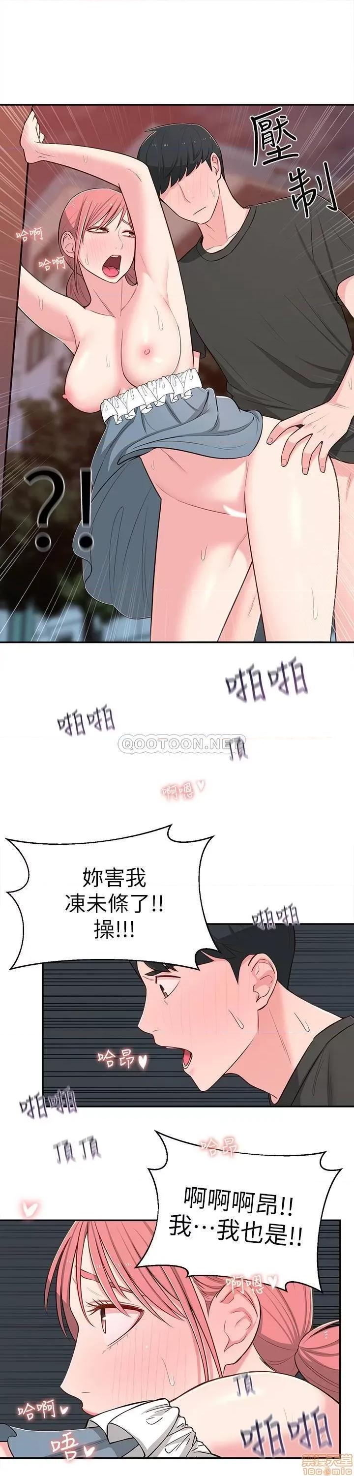 邻居妹妹转大人 邻居妹妹转大人 14 第29页