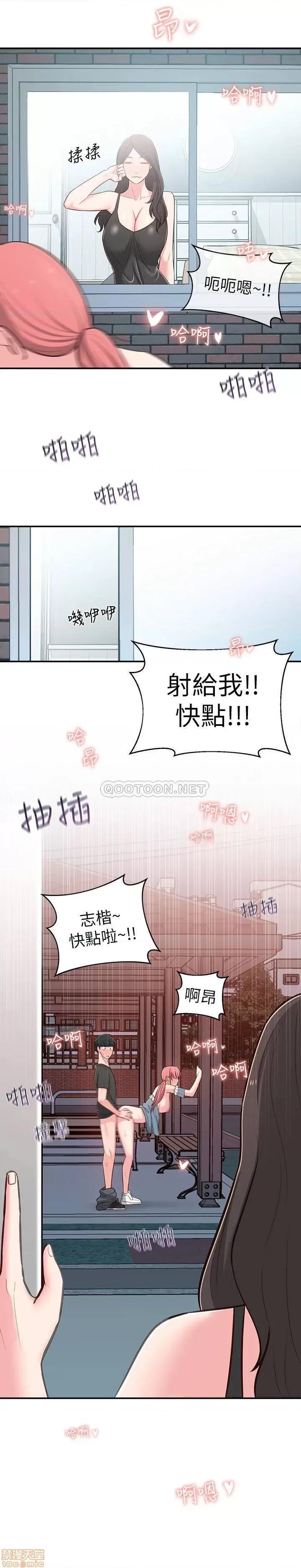 邻居妹妹转大人 邻居妹妹转大人 14 第32页