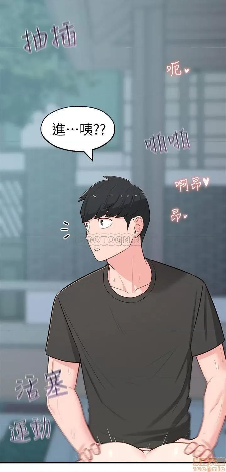邻居妹妹转大人 邻居妹妹转大人 15 第1页