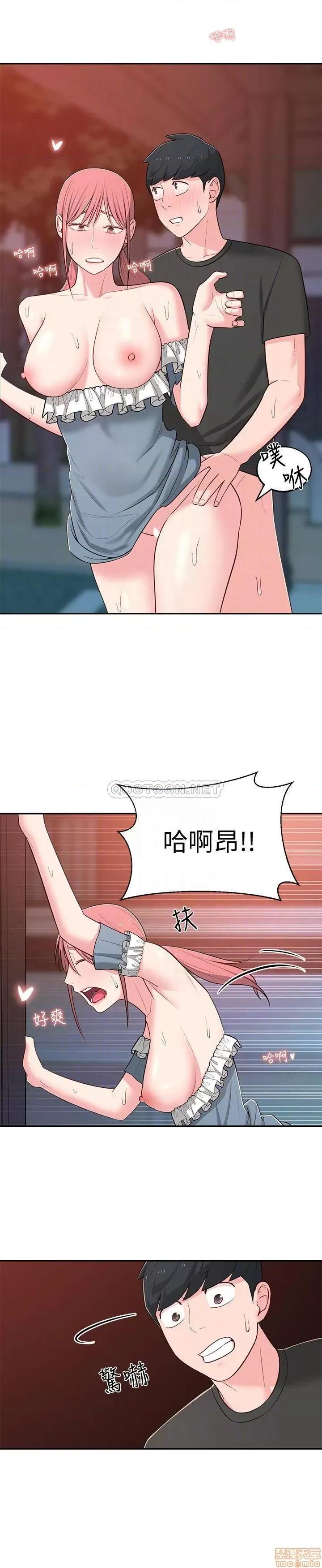 邻居妹妹转大人 邻居妹妹转大人 15 第10页
