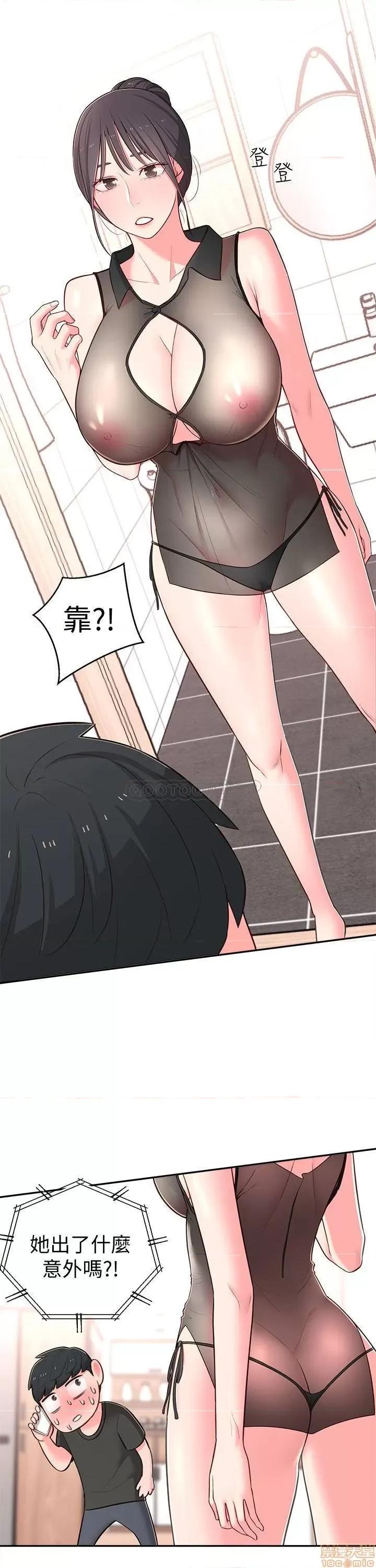 邻居妹妹转大人 邻居妹妹转大人 15 第32页