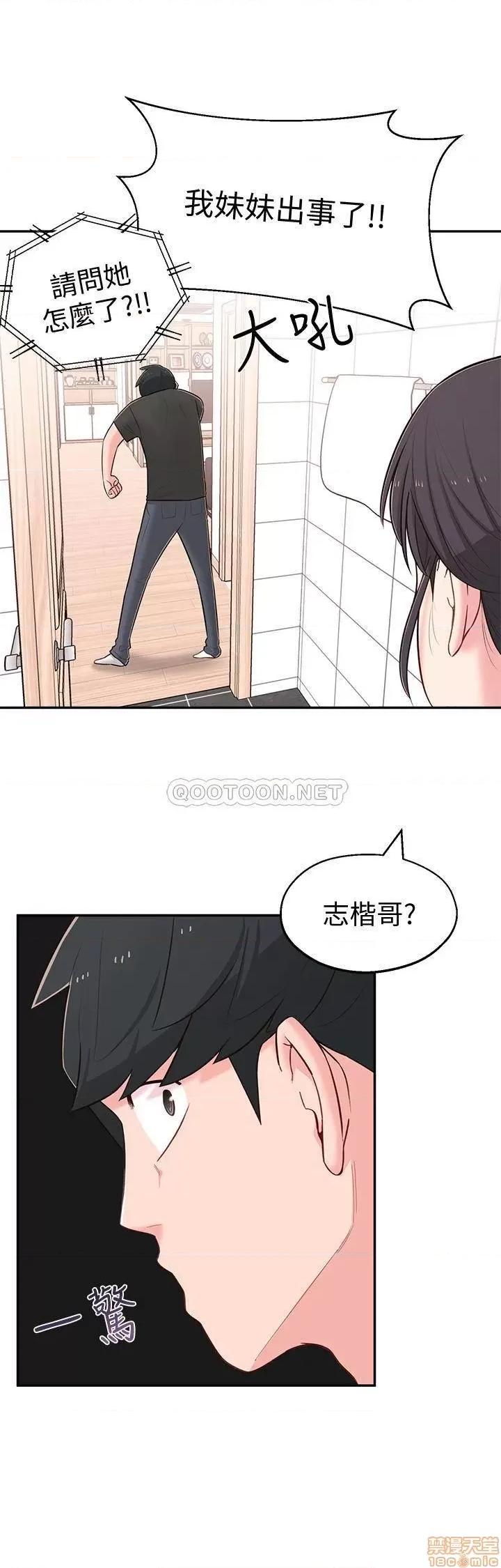 邻居妹妹转大人 邻居妹妹转大人 16 第1页