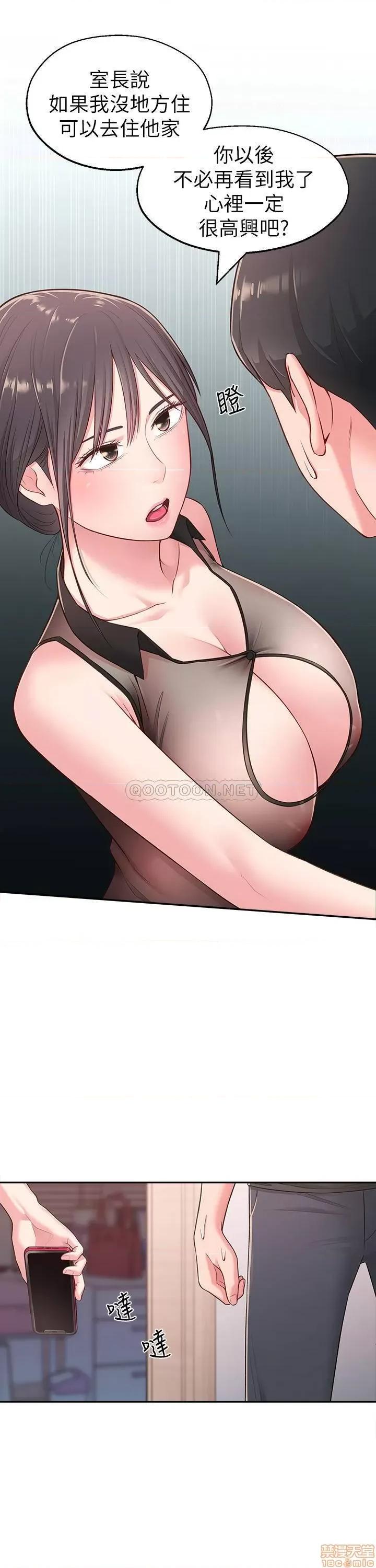 邻居妹妹转大人 邻居妹妹转大人 16 第10页