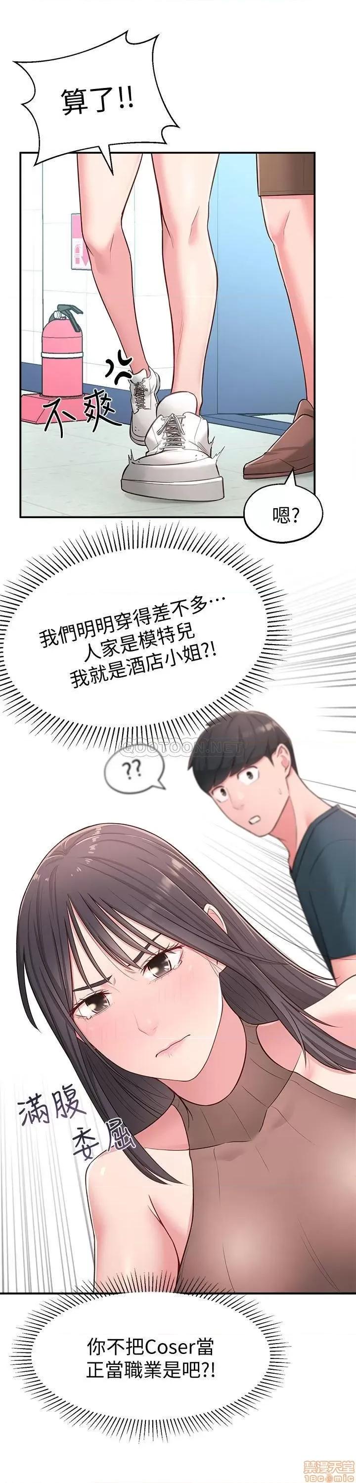 邻居妹妹转大人 邻居妹妹转大人 16 第21页