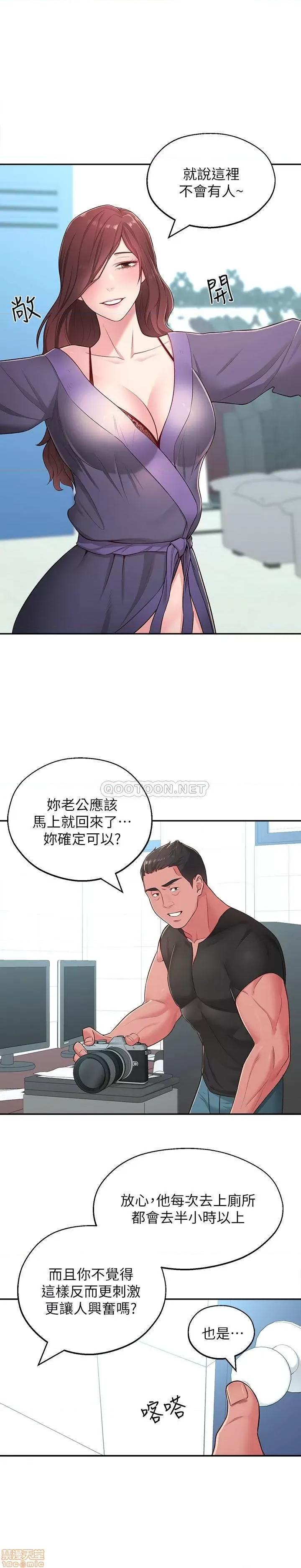 邻居妹妹转大人 邻居妹妹转大人 16 第28页