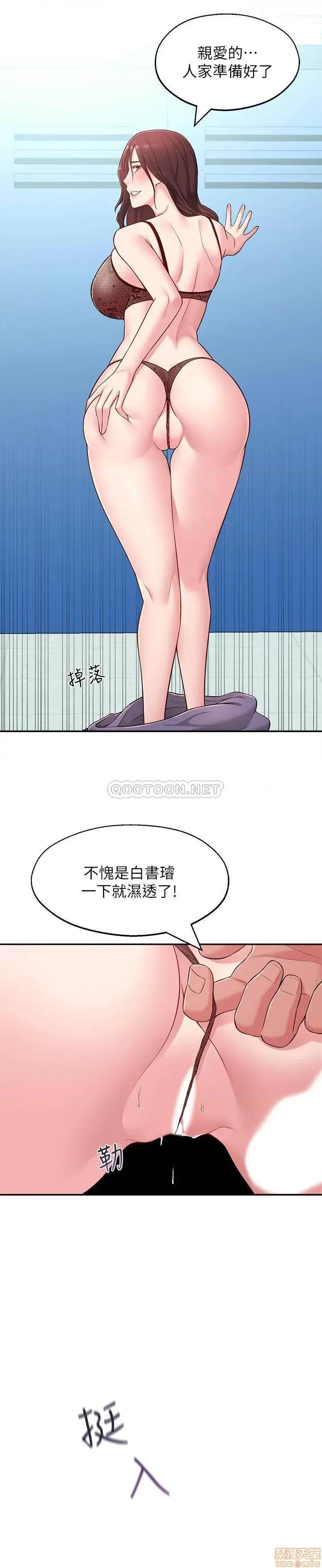 邻居妹妹转大人 邻居妹妹转大人 16 第29页