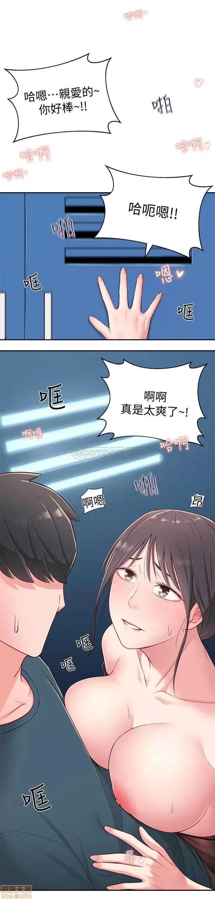 邻居妹妹转大人 邻居妹妹转大人 16 第30页