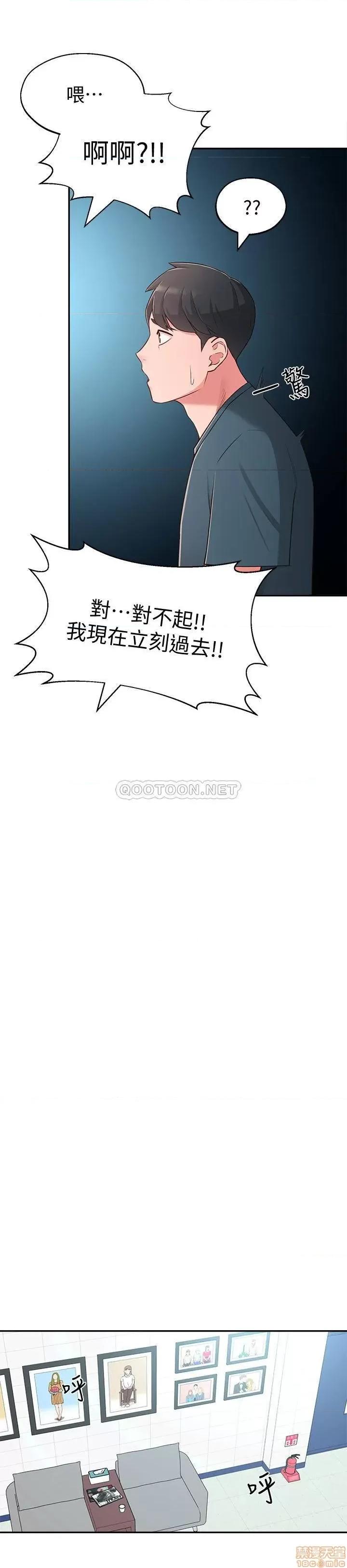 邻居妹妹转大人 邻居妹妹转大人 17 第32页