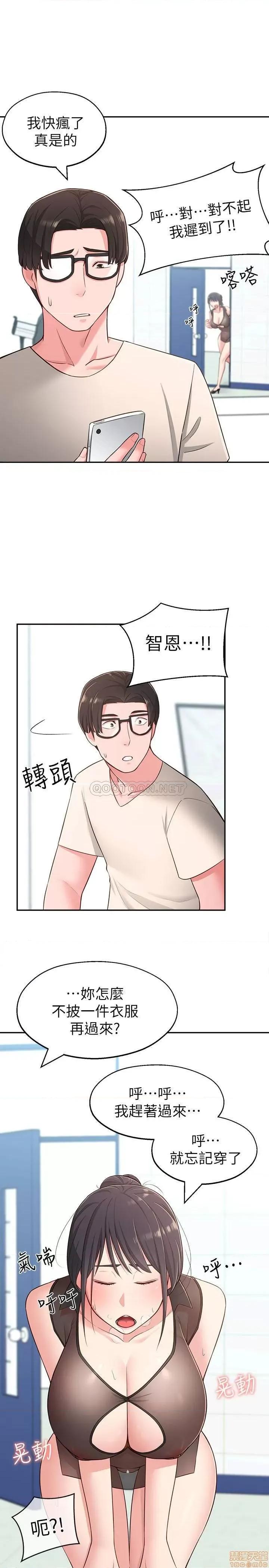 邻居妹妹转大人 邻居妹妹转大人 18 第1页