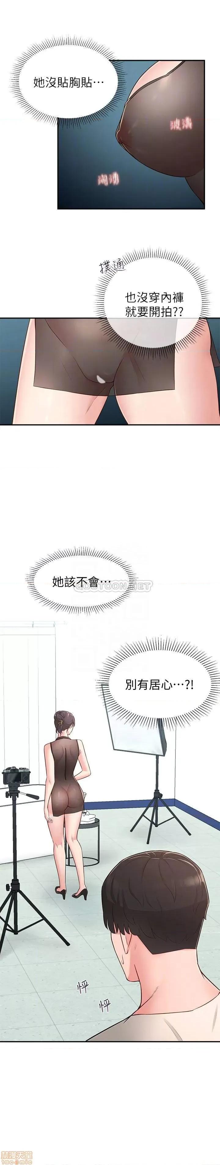 邻居妹妹转大人 邻居妹妹转大人 18 第3页