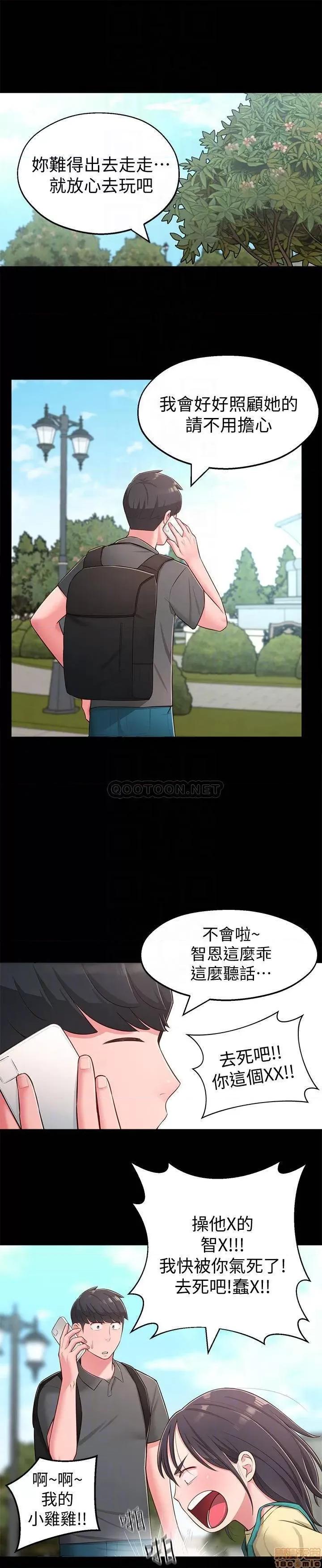 邻居妹妹转大人 邻居妹妹转大人 18 第7页