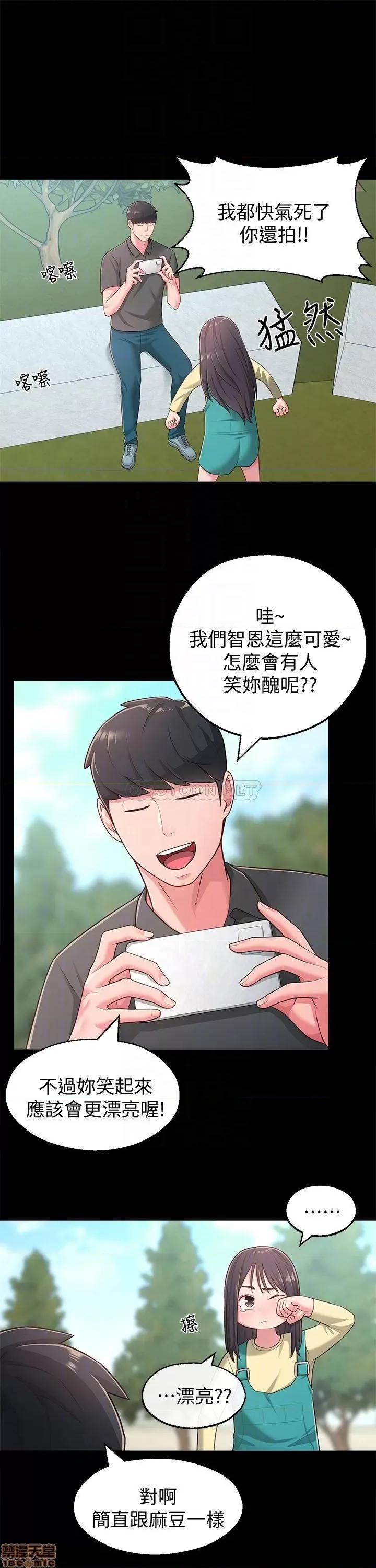 邻居妹妹转大人 邻居妹妹转大人 18 第11页