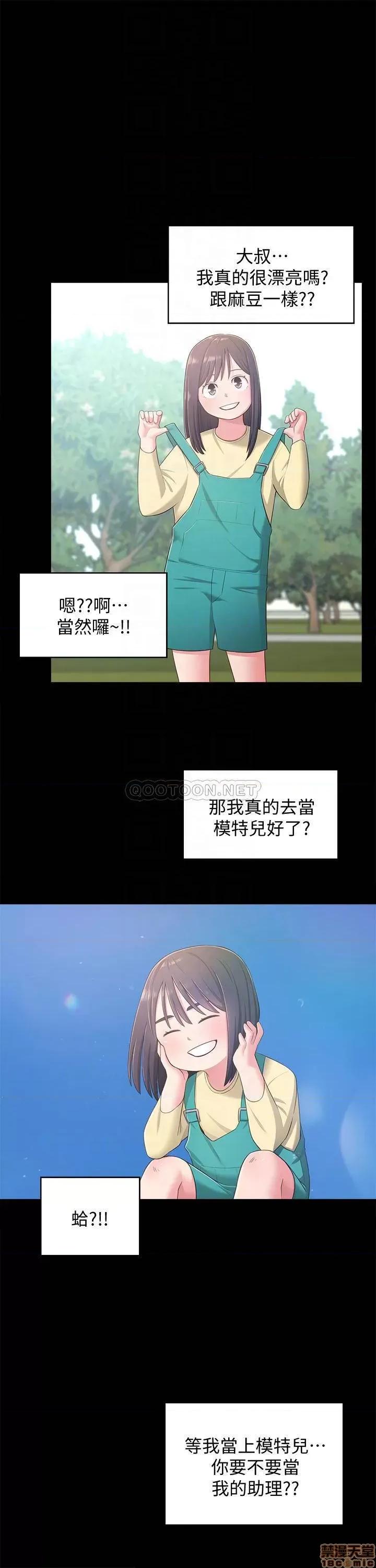 邻居妹妹转大人 邻居妹妹转大人 18 第13页