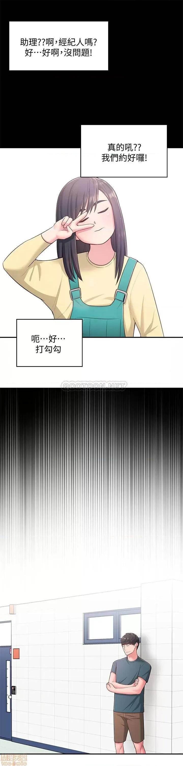 邻居妹妹转大人 邻居妹妹转大人 18 第14页