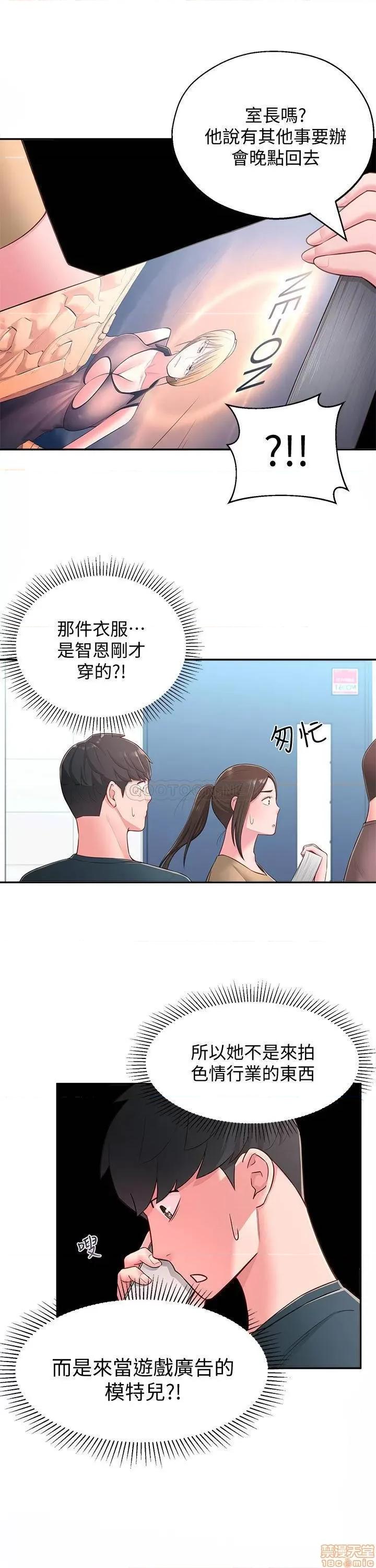 邻居妹妹转大人 邻居妹妹转大人 18 第16页