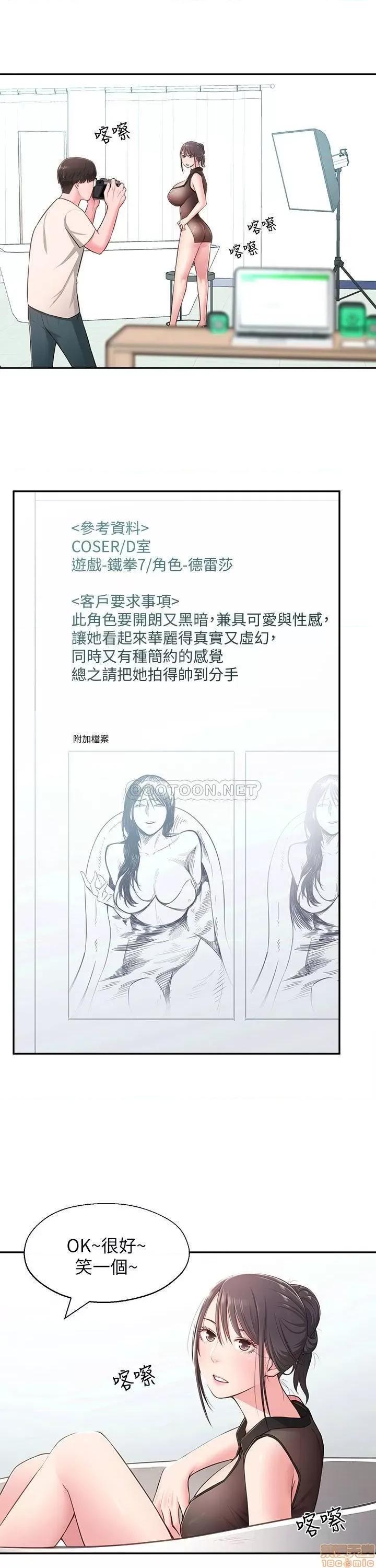 邻居妹妹转大人 邻居妹妹转大人 18 第18页