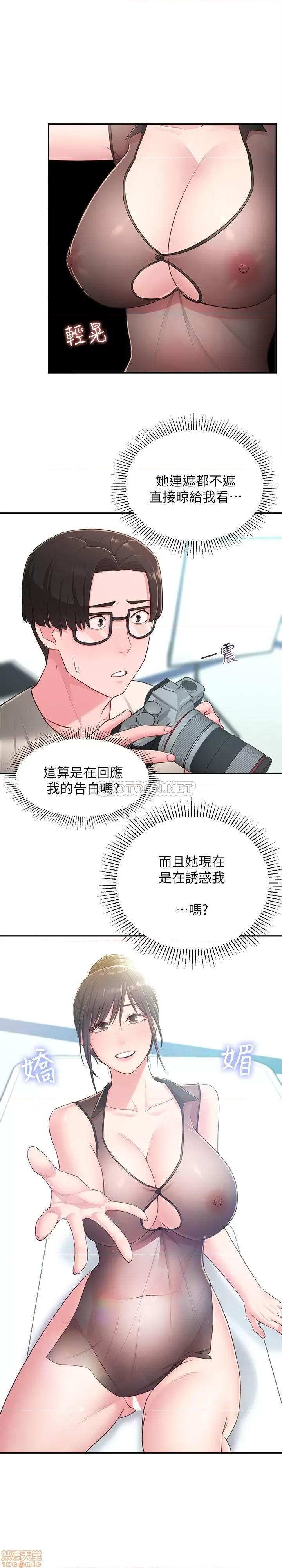 邻居妹妹转大人 邻居妹妹转大人 18 第19页