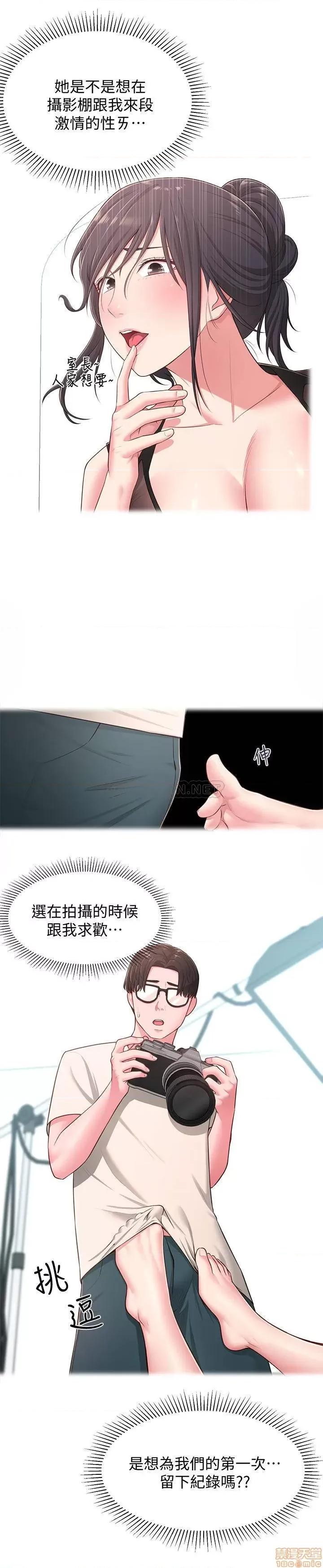 邻居妹妹转大人 邻居妹妹转大人 18 第20页