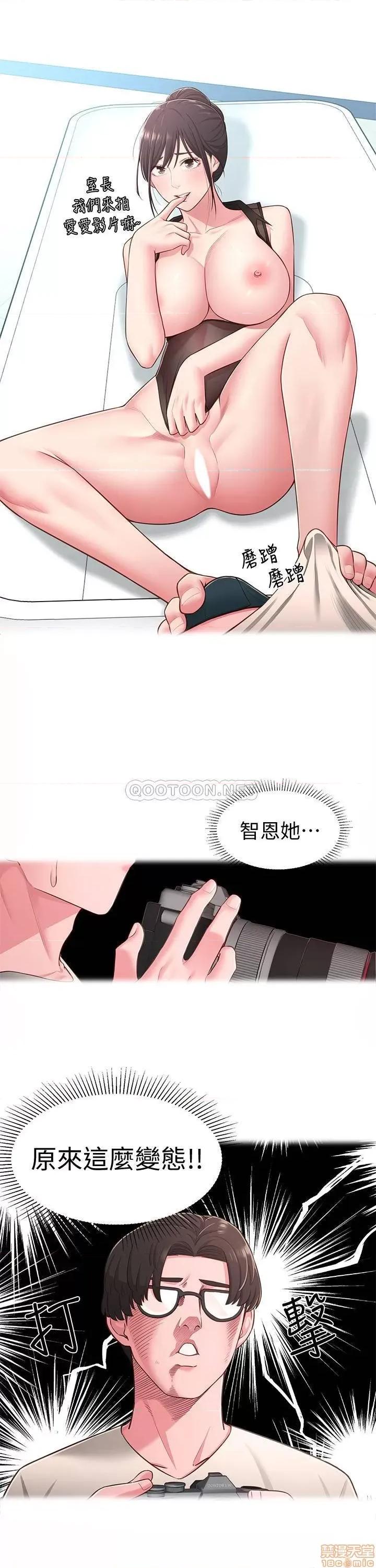 邻居妹妹转大人 邻居妹妹转大人 18 第21页