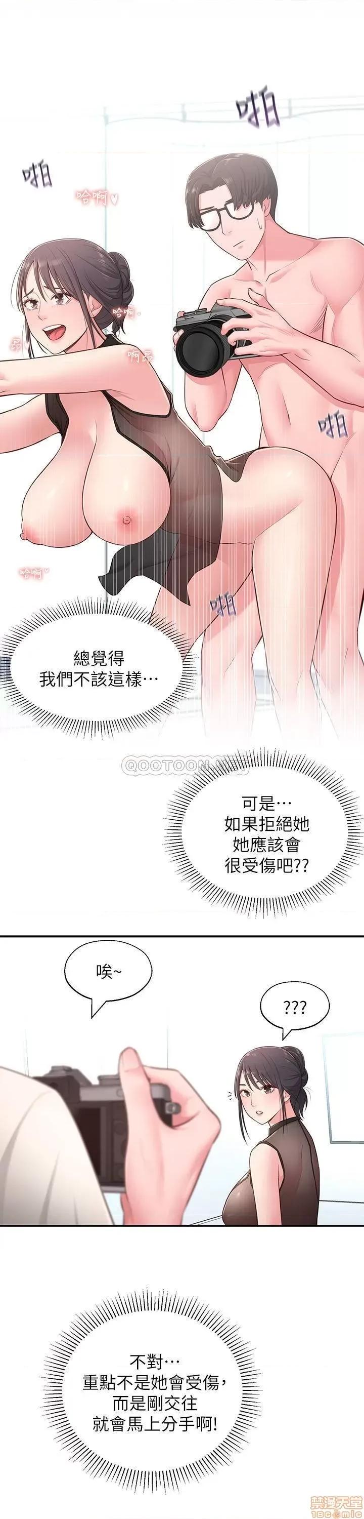 邻居妹妹转大人 邻居妹妹转大人 18 第22页