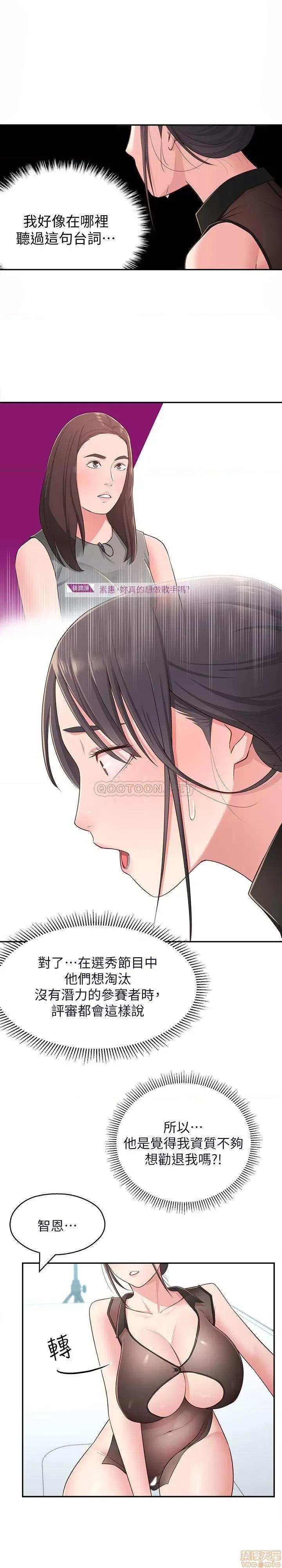 邻居妹妹转大人 邻居妹妹转大人 18 第25页