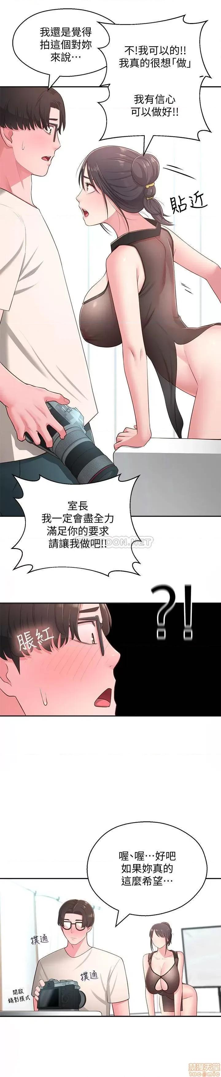 邻居妹妹转大人 邻居妹妹转大人 18 第26页