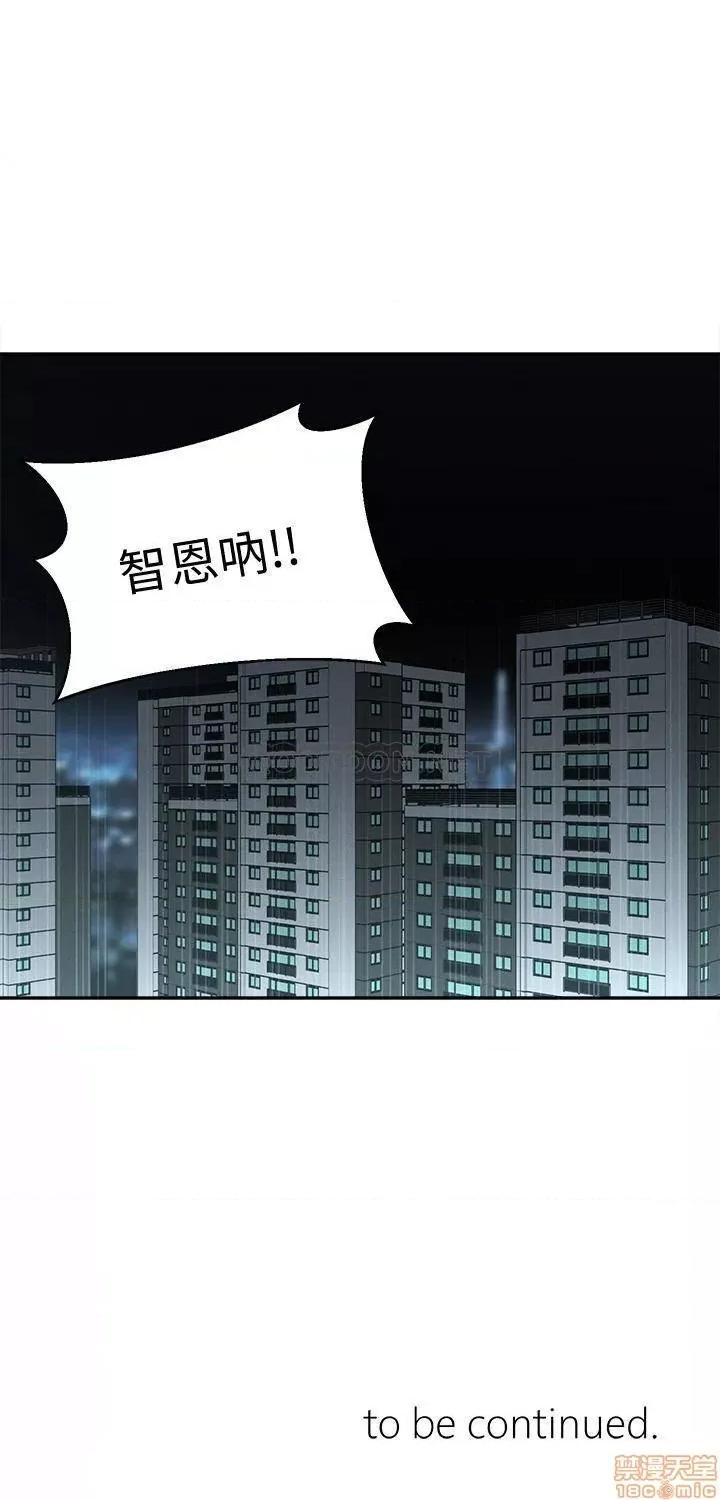 邻居妹妹转大人 邻居妹妹转大人 19 第33页