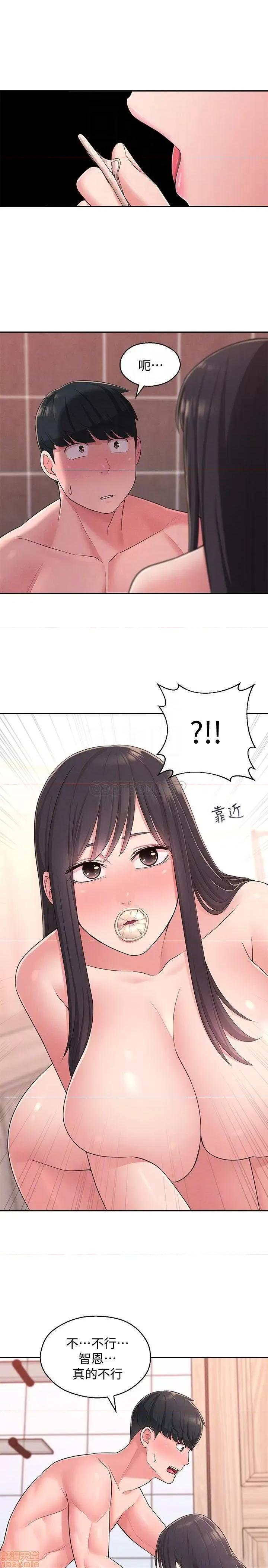 邻居妹妹转大人 邻居妹妹转大人 21 第10页