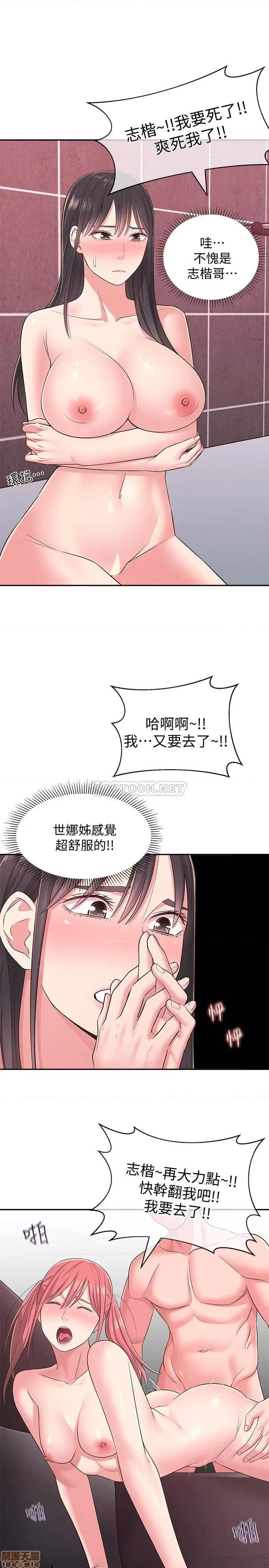 邻居妹妹转大人 邻居妹妹转大人 22 第1页