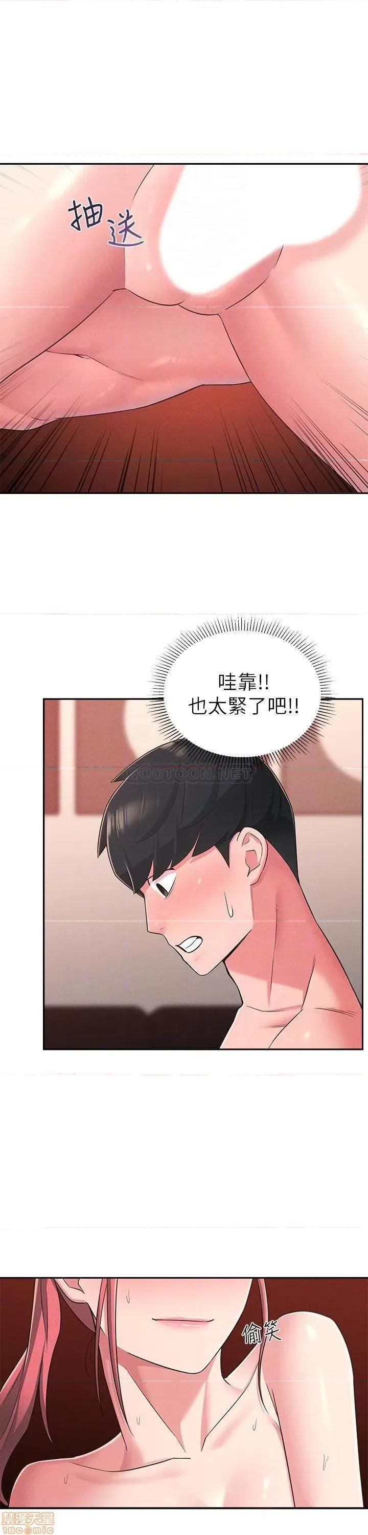 邻居妹妹转大人 邻居妹妹转大人 22 第10页