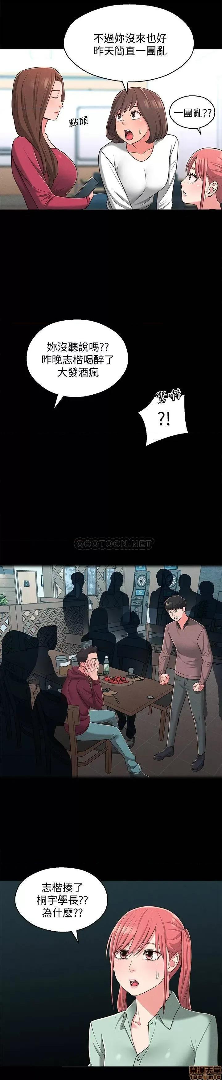 邻居妹妹转大人 邻居妹妹转大人 22 第21页