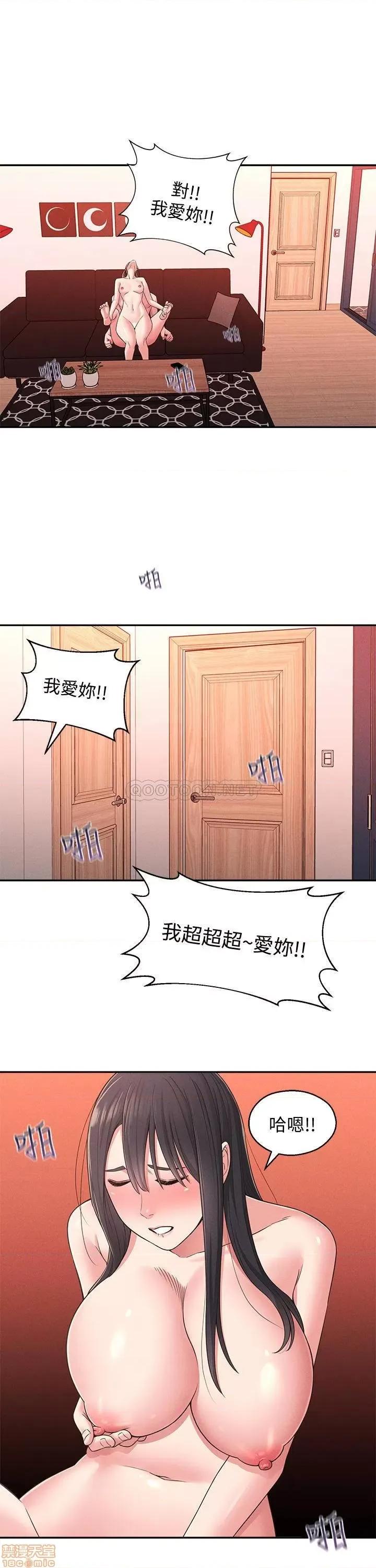邻居妹妹转大人 邻居妹妹转大人 22 第29页