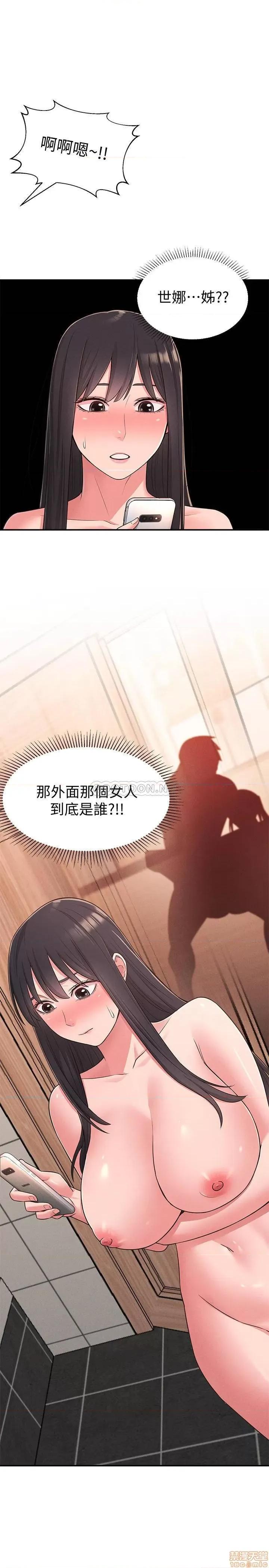 邻居妹妹转大人 邻居妹妹转大人 24 第3页