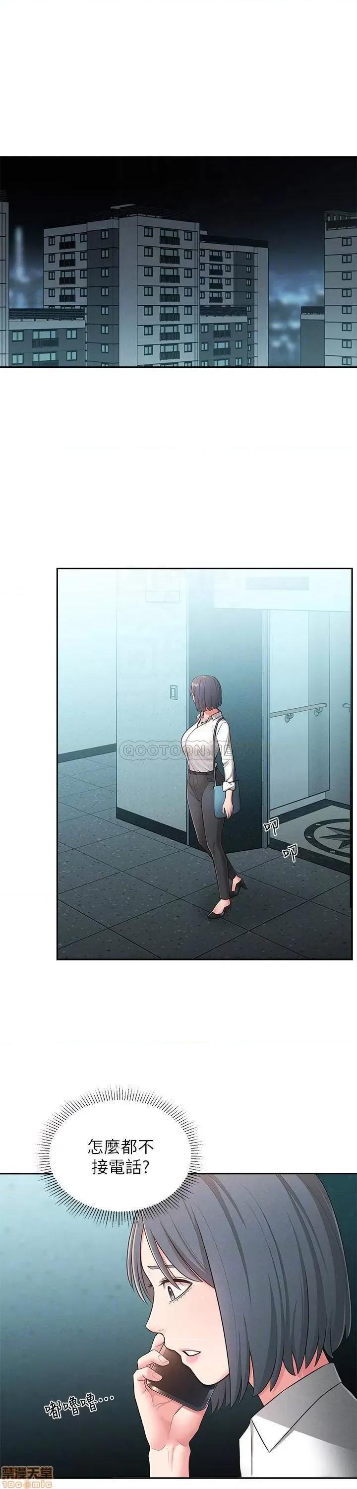 邻居妹妹转大人 邻居妹妹转大人 24 第5页