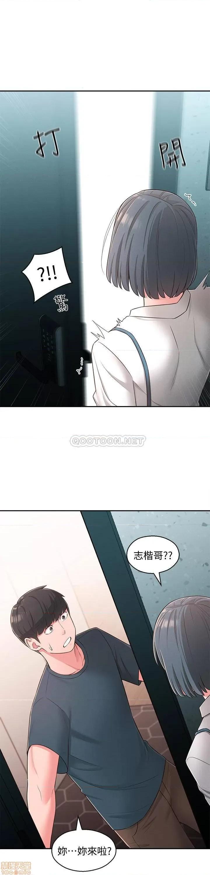 邻居妹妹转大人 邻居妹妹转大人 24 第6页