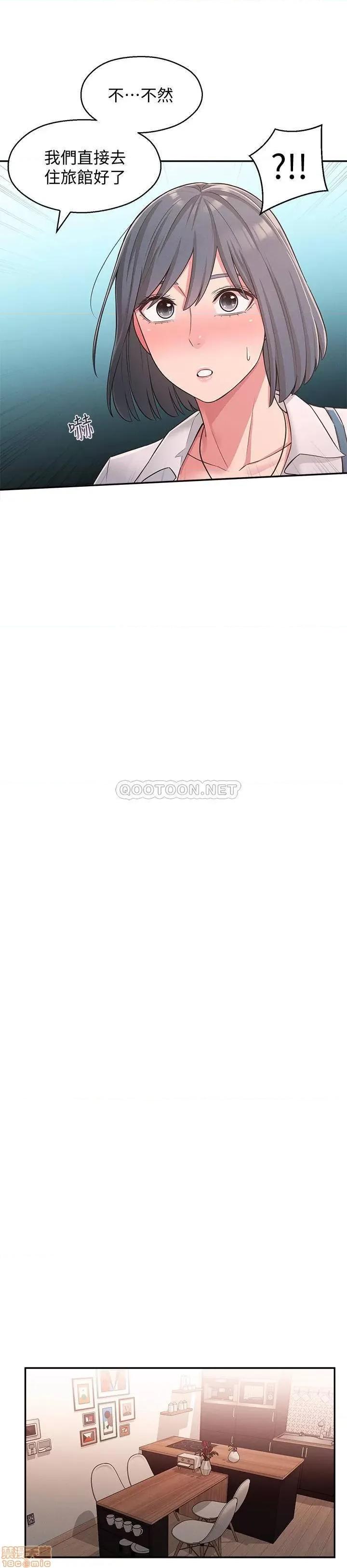 邻居妹妹转大人 邻居妹妹转大人 24 第10页