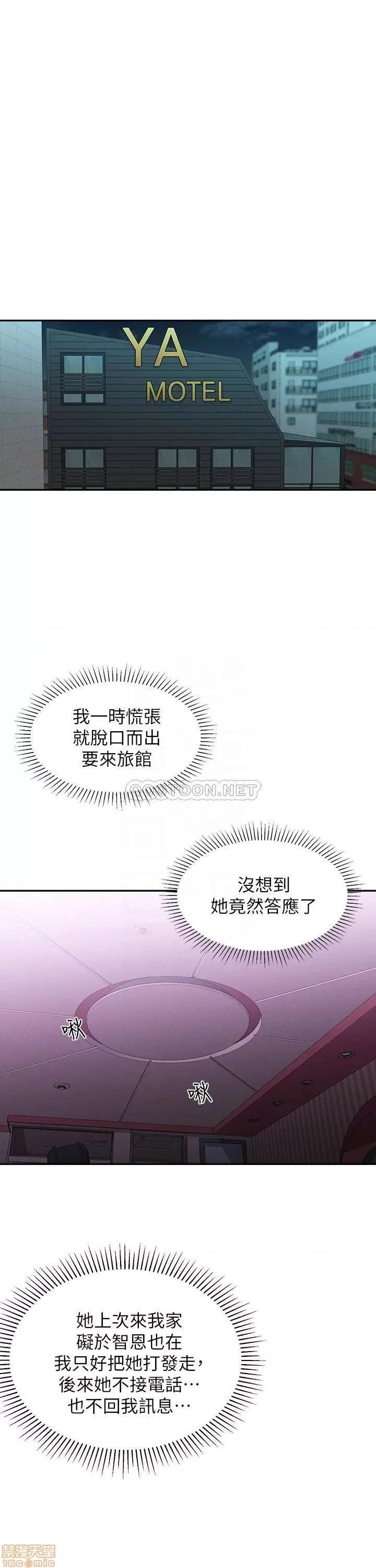 邻居妹妹转大人 邻居妹妹转大人 24 第15页
