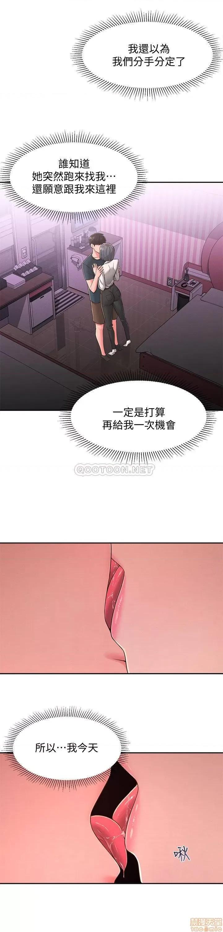 邻居妹妹转大人 邻居妹妹转大人 24 第16页
