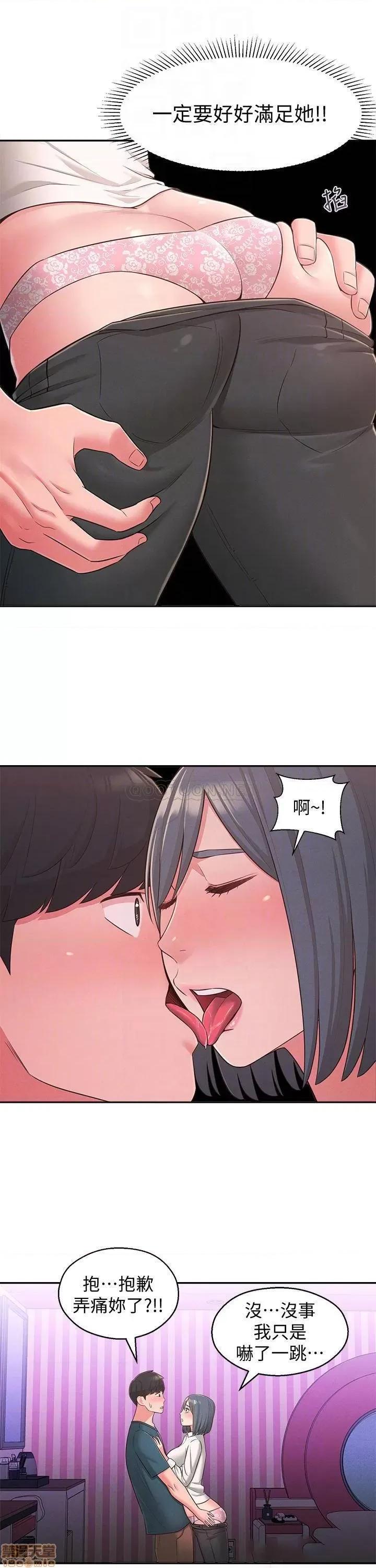 邻居妹妹转大人 邻居妹妹转大人 24 第17页