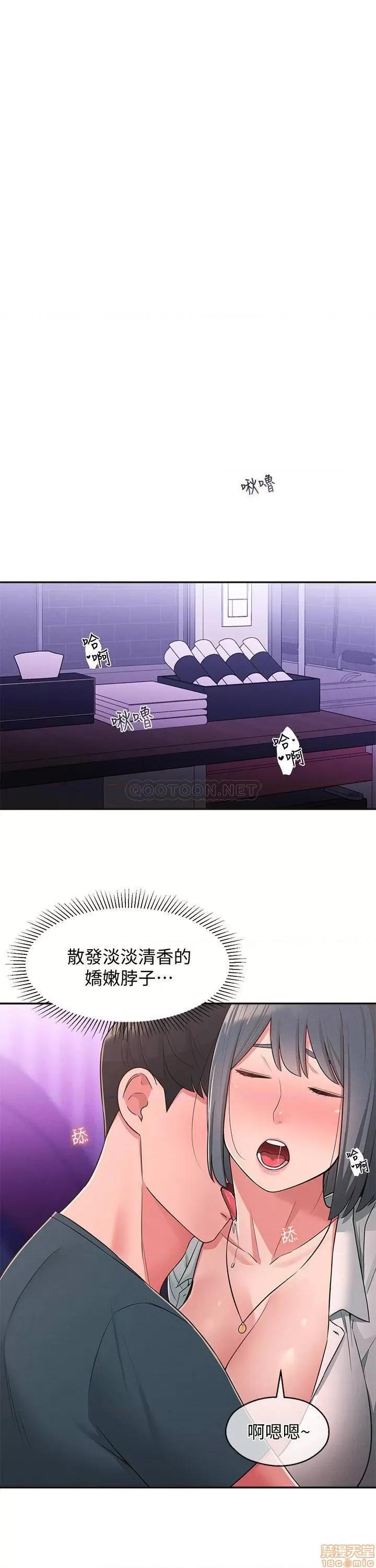 邻居妹妹转大人 邻居妹妹转大人 24 第19页