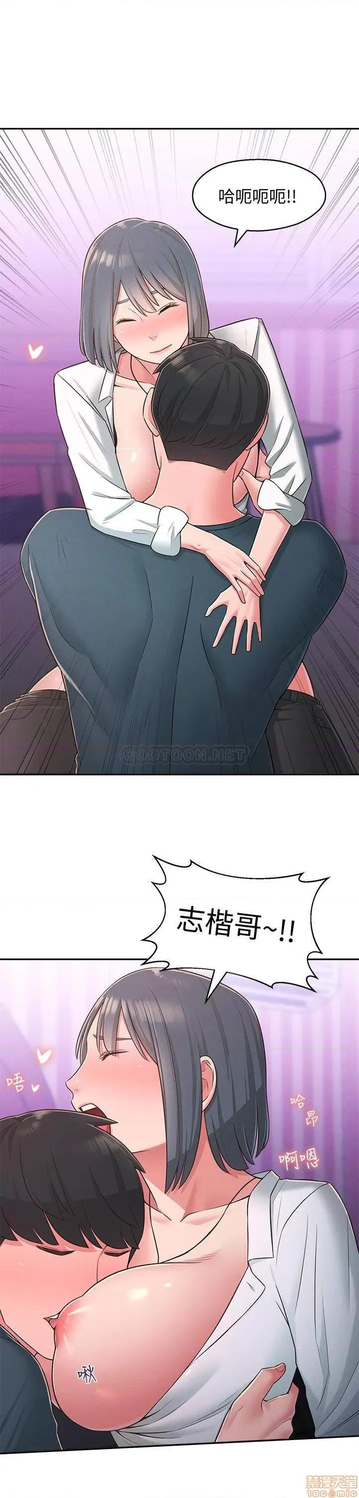 邻居妹妹转大人 邻居妹妹转大人 24 第21页