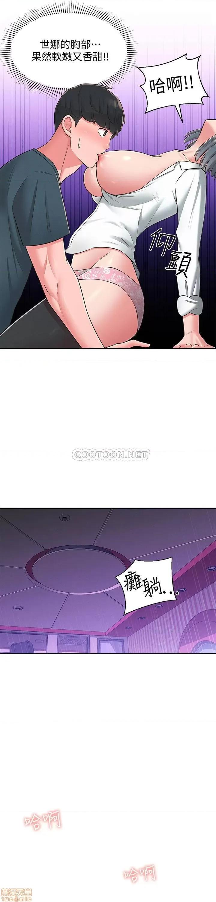 邻居妹妹转大人 邻居妹妹转大人 24 第22页