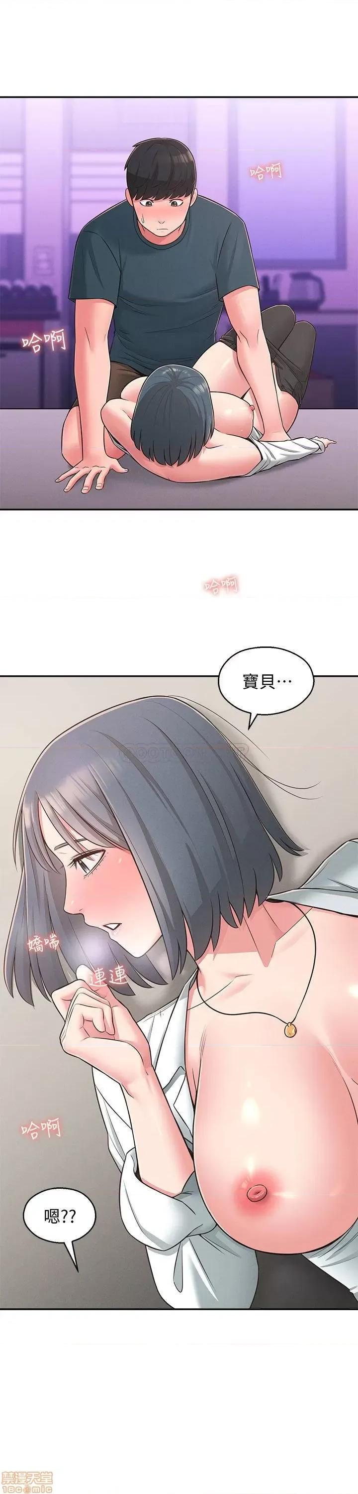 邻居妹妹转大人 邻居妹妹转大人 24 第23页