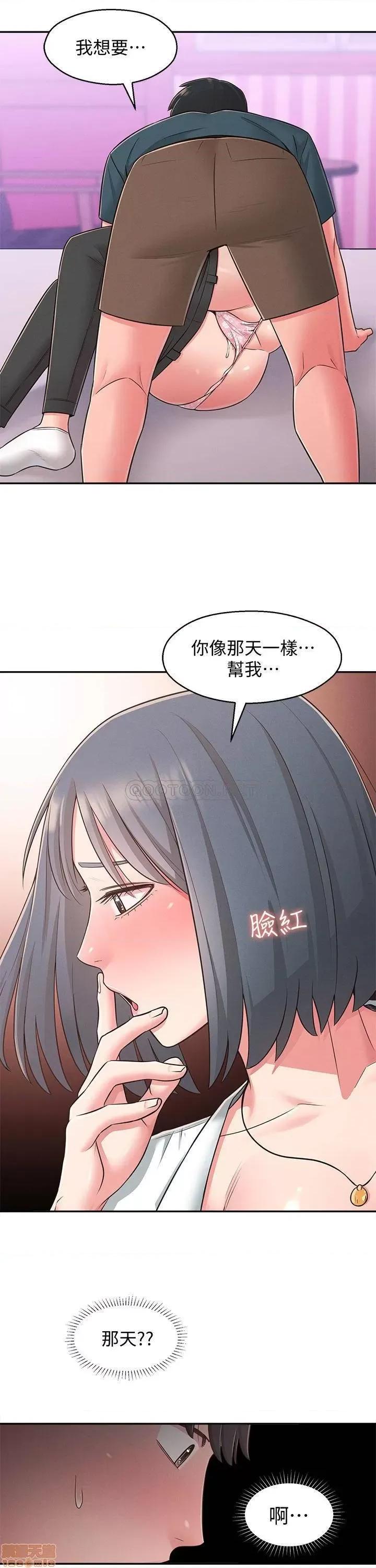 邻居妹妹转大人 邻居妹妹转大人 24 第24页