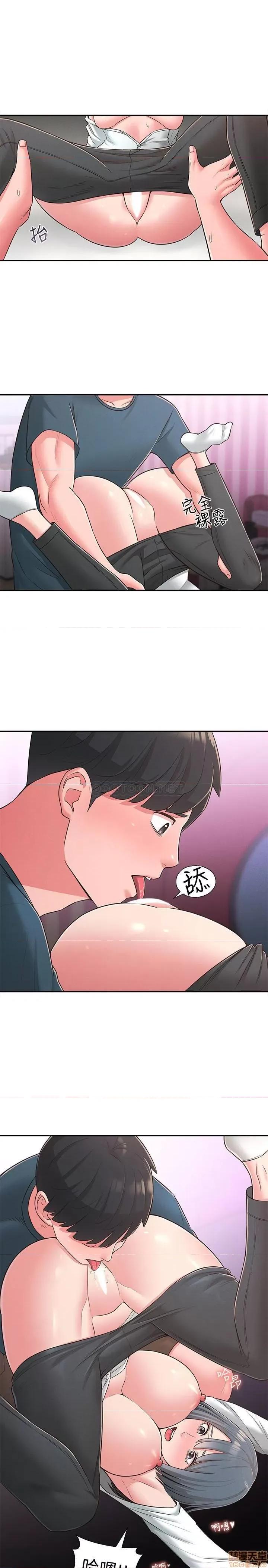 邻居妹妹转大人 邻居妹妹转大人 24 第25页